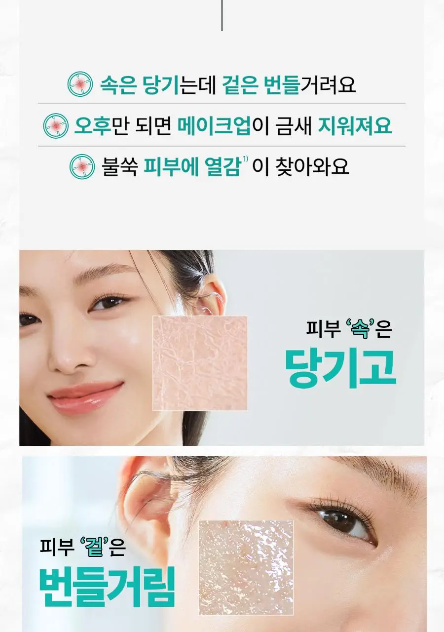 [수부지/안개분사] 한율 어린쑥 트러블 진정 미스트 120ml 리필 기획 (+어린쑥 미스트 120ml 리필) 상세페이지 8